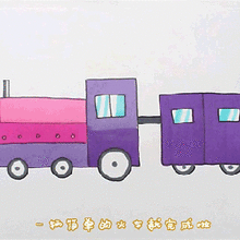 火车简笔画图片 车头和车厢怎样画的