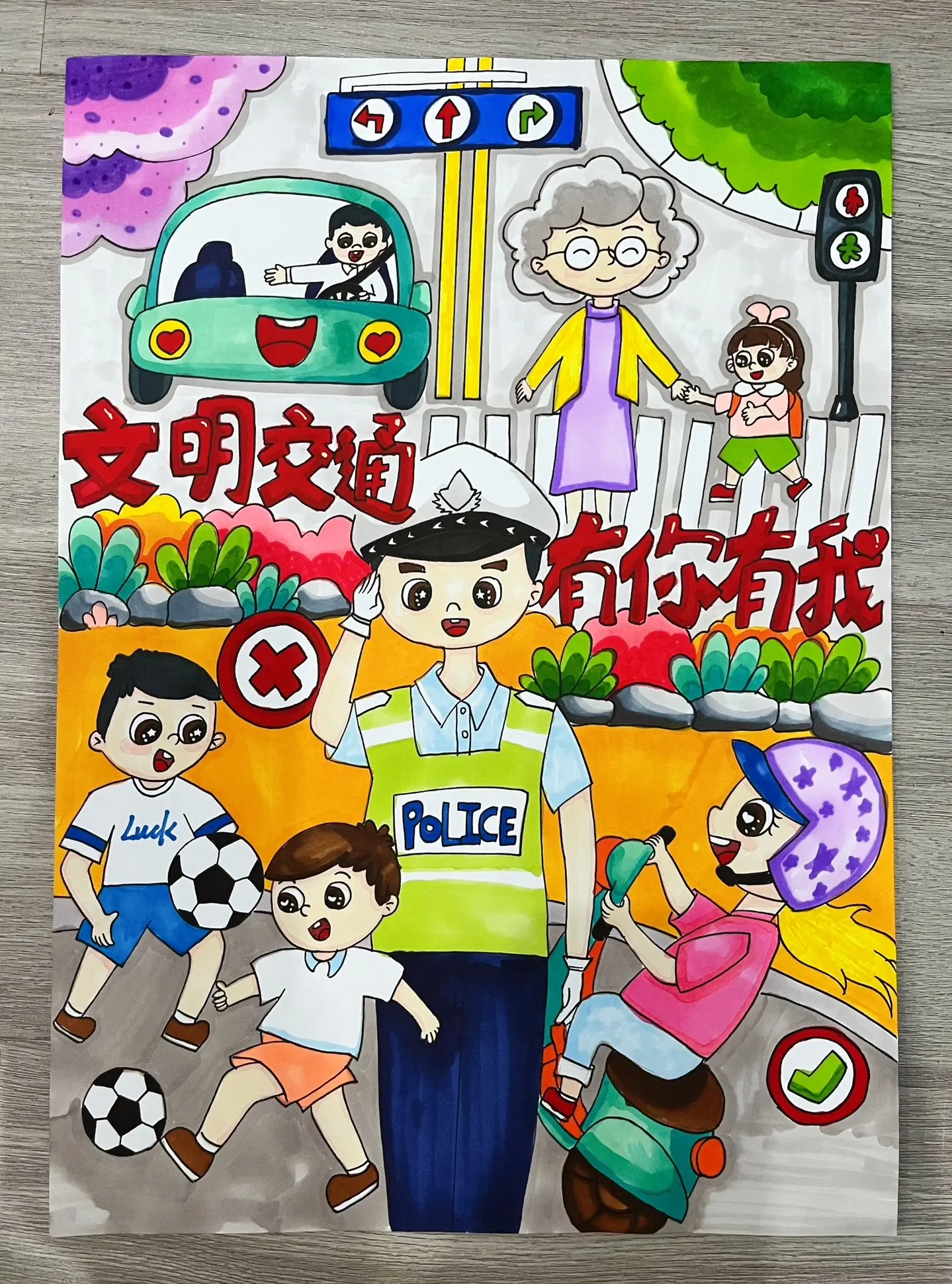 交通安全 安全过马路 儿童画 - 堆糖，美图壁纸兴趣社区