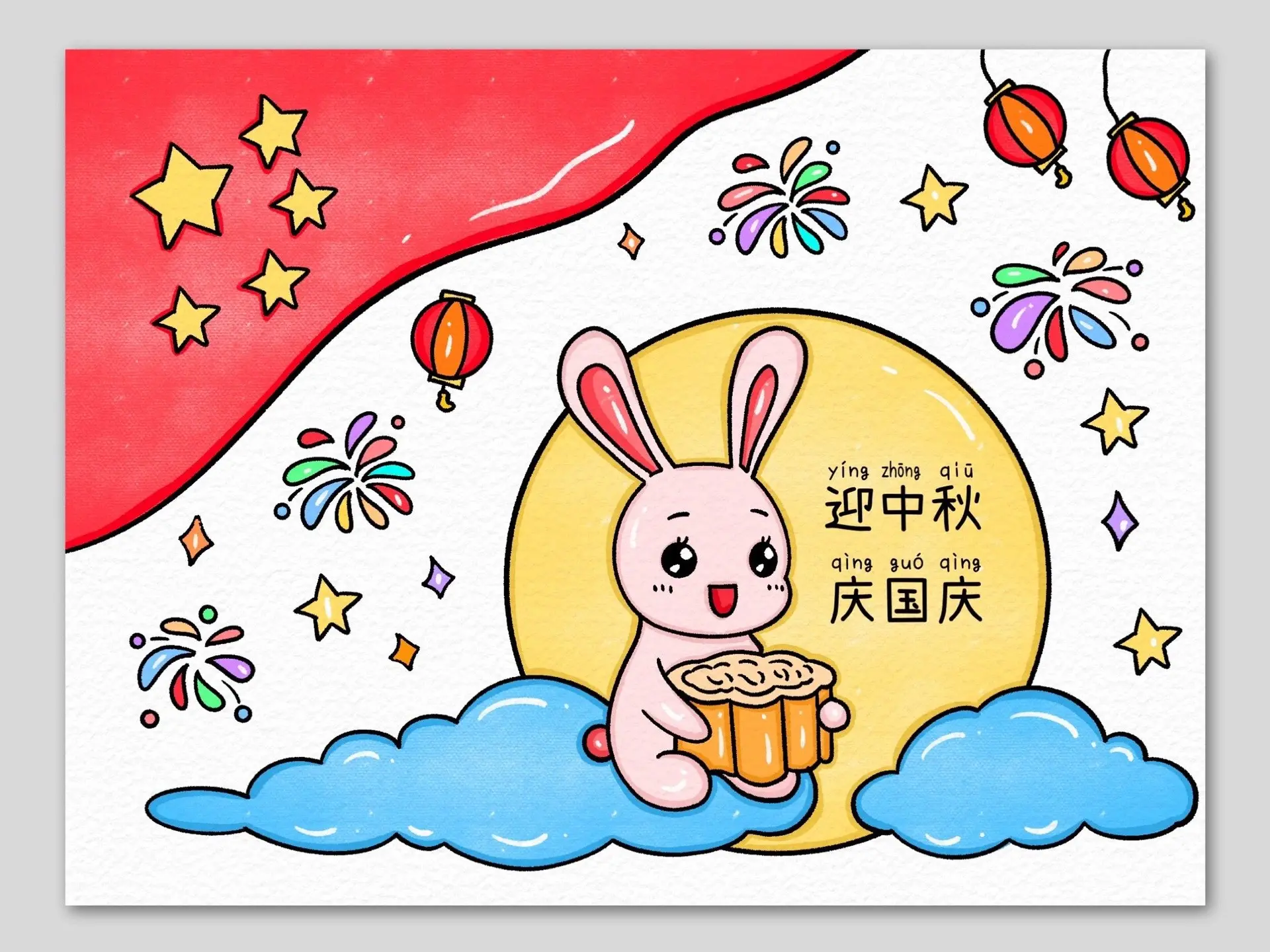 中秋节快乐|插画|儿童插画|N11要努力 - 原创作品 - 站酷 (ZCOOL)