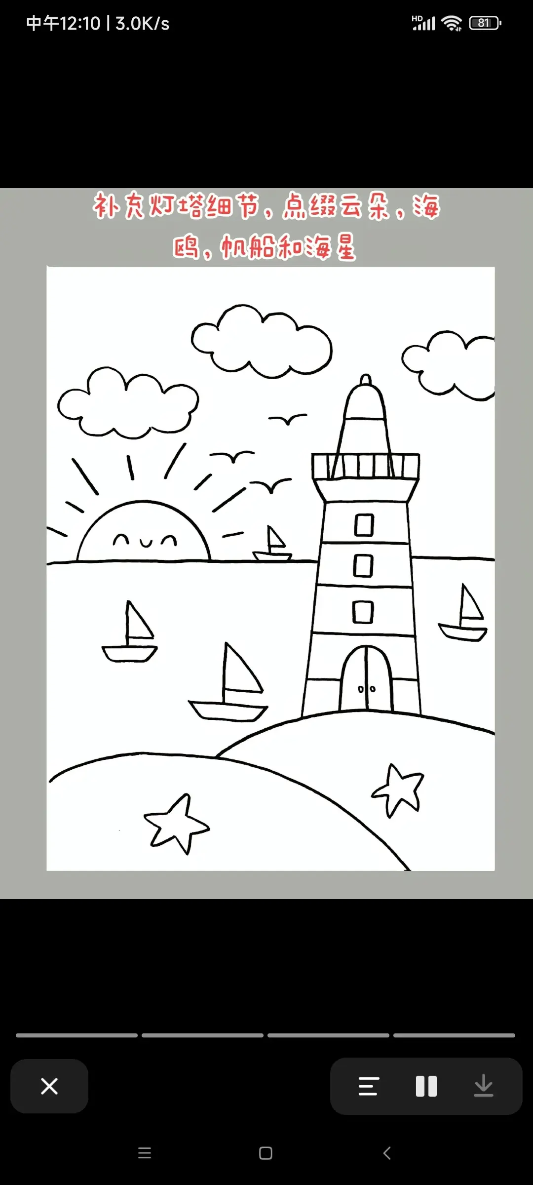 海边玩耍|插画|创作习作|典宝贝 - 原创作品 - 站酷 (ZCOOL)