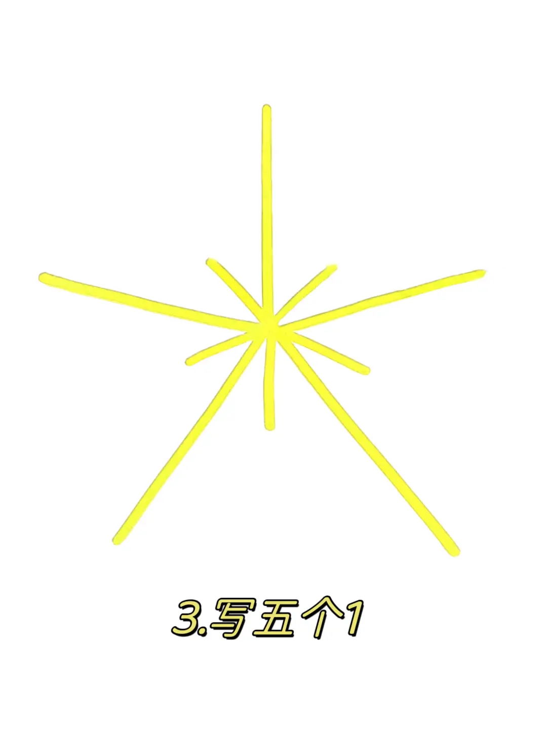 星星简笔图片素材-编号33103287-图行天下