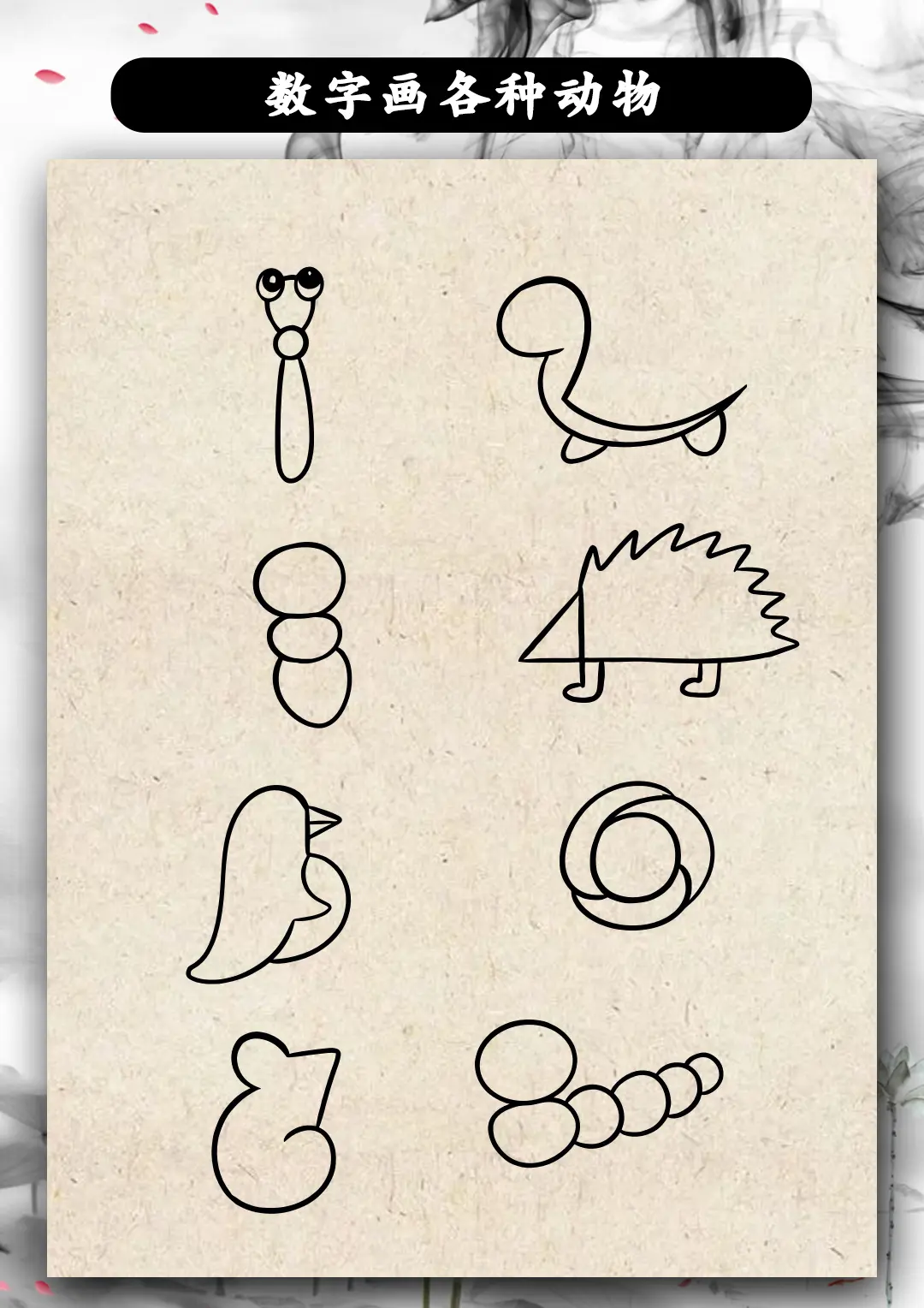 十个数字作画手绘画画怎么画 如何用数字4设计画法教程💛巧艺网