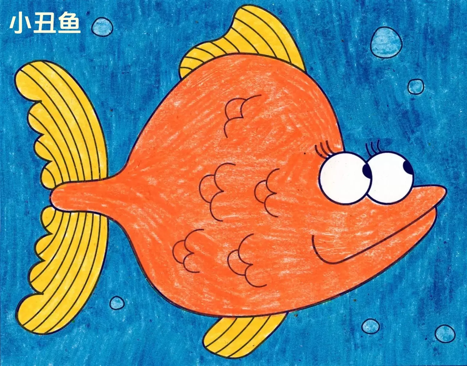 小丑鱼简笔画_海洋动物